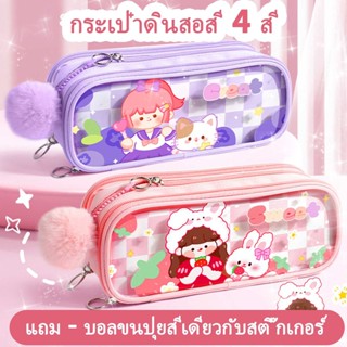 Lzboi-สินค้าใหม่ กระเป๋าเครื่องเขียน กระเป๋าดินสอ แบบใส จุของได้เยอะ สําหรับผู้หญิง กระเป๋าดินสอสีม่วง