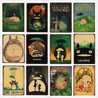 โปสเตอร์โลหะดีบุก พิมพ์ลายการ์ตูนอนิเมะ Totoro Ghibli Miyazaki Hayao สําหรับตกแต่งผนัง