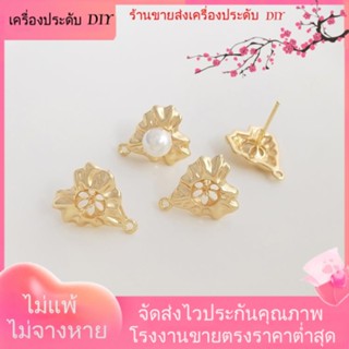 💖เครื่องประดับ DIY ขายส่ง💖ต่างหูเข็มเงิน S925 ชุบทอง 14k ประดับลูกปัด รูปหัวใจ และลูกไม้ 1 คู่ 2 ชิ้น[ตุ้มหู/กิ๊บติดหู/ที่เกี่ยวหู/ต่างหูหนีบ/เอียร์ดรอป]