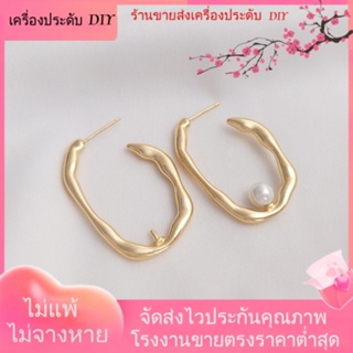 💖เครื่องประดับ DIY ขายส่ง💖ต่างหูเข็มเงิน 925 ชุบทอง 14K รูปตัว U ประดับมุก แฮนด์เมด DIY[ตุ้มหู/กิ๊บติดหู/ที่เกี่ยวหู/ต่างหูหนีบ/เอียร์ดรอป]