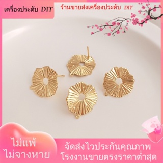 💖เครื่องประดับ DIY ขายส่ง💖ต่างหูเข็มเงิน S925 ชุบทอง 14K แฮนด์เมด ประดับลูกไม้ รูปใบบัว DIY[ตุ้มหู/กิ๊บติดหู/ที่เกี่ยวหู/ต่างหูหนีบ/เอียร์ดรอป]