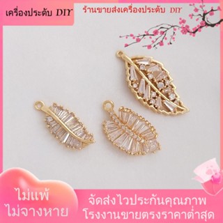 💖เครื่องประดับ DIY ขายส่ง💖จี้สร้อยคอ ต่างหู สร้อยข้อมือ ต่างหู ชุบทอง 14K ประดับเพทาย แฮนด์เมด DIY[จี้/ลูกปัด/สร้อยคอ/สร้อยข้อมือ/ต่างหู/กําไลข้อมือ]