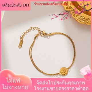 💖เครื่องประดับ DIY ขายส่ง💖T สร้อยข้อมือ สองชั้น นําโชค เรียบง่าย ไม่จางหาย สําหรับผู้หญิง[สร้อยข้อมือ]