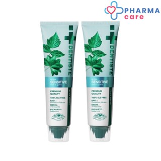(แพ็ค 2) Dentiste Ultra Sensitive 100 g.  เดนทิสเต้ อัลตร้า เซนซิทีฟ [Pcare]