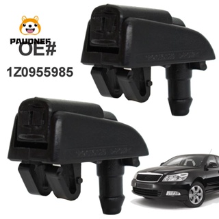 หัวฉีดสเปรย์ฉีดน้ําฝนกระจกหน้ารถยนต์ 1Z 2 ชิ้น0955985 สําหรับ SKODA OCTAVIA 2004-2015