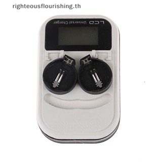 Righteousflourishs.th ใหม่ ที่ชาร์จเหรียญลิเธียม LCD 2 ช่อง ชาร์จได้