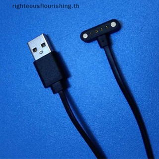 Righteousflourishs.th สายชาร์จสมาร์ทวอทช์ แม่เหล็ก รูปตัว T 4-pin 9 มม. USB