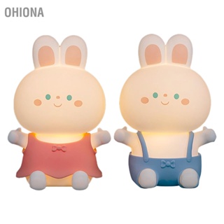 OHIONA Soft Light Night ซิลิโคนเปลี่ยนสีได้ 7 สีโคมไฟกระต่ายน้อยเด็กการ์ตูนของขวัญวันเกิด