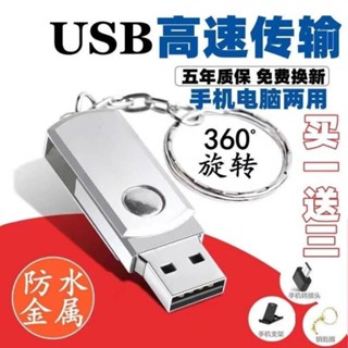 แฟลชไดรฟ์ ความเร็วสูง 64G 16G32G Android type-C USB สําหรับคอมพิวเตอร์ รถยนต์ สํานักงาน นักเรียน