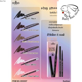 ส่งเร็ว OD3007 tiny smooth liner โอดีบีโอ ไทนี่ สมูท ไลเนอร์ ราคาส่งแชท