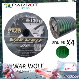 สาย PE PARROT รุ่น WAR WOLF X 4 สายสีเขียว ยาว 100 เมตร/ม้วน