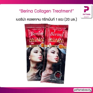 Berina Collagen Treatment เบอริน่า คอลลาเจน ทรีทเม้นท์ 1 ซอง (20 มล.)