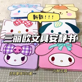 หนังสือเครื่องเขียน Sanrio Pacha Dog Yugui DIY