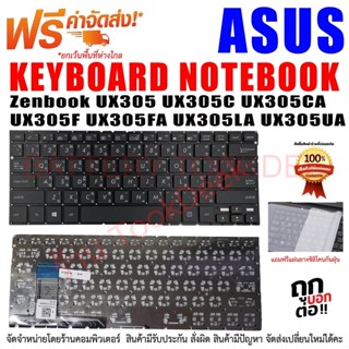 KEYBOARD ASUS คีย์บอร์ด เอซุส ZENBOOK UX303 UX303LA UX303LN