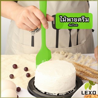 LEXO ไม้พายปาดครีม ไม้พายซิลิโคน ไม้พายยาง ทนความร้อน  cream spatula