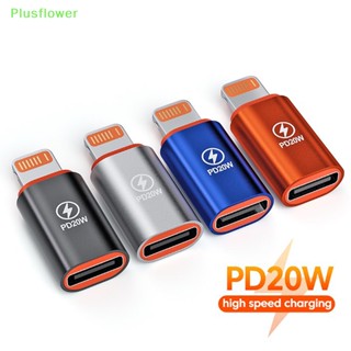 (Plusflower) อะแดปเตอร์ OTG สําหรับ iOS Male to Type c Female Connector 20W Fast PD ชาร์จใหม่