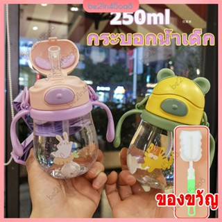 พร้อมแปรงฟรี Baby Cartoon Straw Cup Baby Drinking Cup Baby Handle Straw Learning Drinking Cup 250ML 350ML