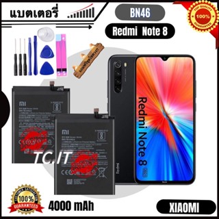 แบตเตอรี่ แท้ Xiaomi Redmi Note 8/redmi Note 6 / Redmi 7 battery แบต BN46 battery 4000MAh รับประกัน 3 เดือน