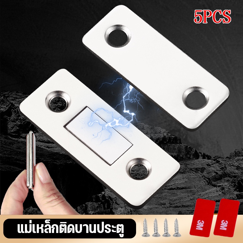 COD แม่เหล็ก แม่เหล็กติดบานประตู แม่เหล็กติดประตู จำนวน 5 ชิ้น Door Magnet 5 Pcs แม่เหล็กตัวช่วยปิดประตูให้สนิดขึ้น