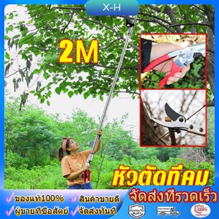 👍วัสดุสแตนเลส👍กรรไกรตัดผลไม้ ตัดกิ่งไม้เร็ว ประหยัดแรงงาน อุปกรณ์ตัดแต่งกิ่งมืออาชีพ กรรไกรตัดกิ่งด้ามยาว