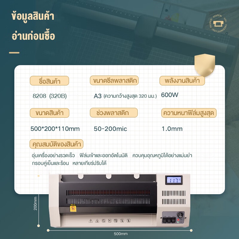 เครื่องเคลือบบัตร A3  เครื่องเคลือบเอกสาร  600 มม./นาที เคลือบได้ทั้งร้อนและเย็น Laminator รับประกัน