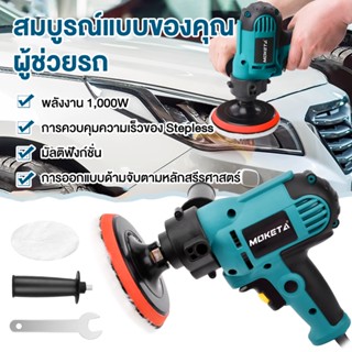 เครื่องขัดไฟฟ้า 1000 วัตต์เครื่องขัดอัตโนมัติ 125 มม