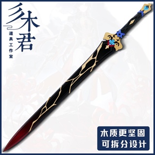 STAR RAIL BLADE SWORD [เปิดใบจองพรีออเดอร์] *อ่านรายระเอียดก่อนสั่งซื้อ* Honkai