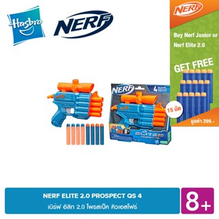 NERF ELITE 2.0 PROSPECT QS 4 เนิร์ฟ อิลิท 2.0 โพรสเป็ค คิวเอสโฟร์