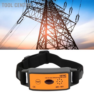 Tool Center ETCR1870C 40V1KV ประเภทแขน ไฟฟ้าแรงสูง สัญญาณเตือนไฟฟ้า เครื่องตรวจจับความปลอดภัยแบบไม่สัมผัส