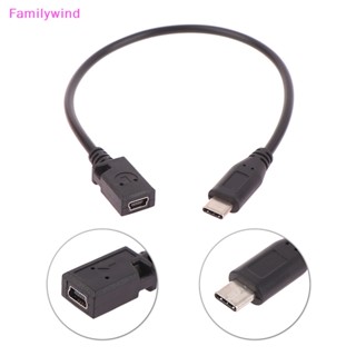 Familywind&gt; สายชาร์จ USB-C USB 2.0 Type C ตัวผู้ เป็น 5P Mini USB (Mini B) ตัวเมีย