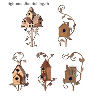 Righteousflourishings.th ใหม่ บ้านนกโลหะ พร้อมเสา สําหรับตกแต่งสวน ระเบียง กลางแจ้ง