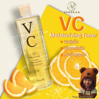 Vanekaa VC Moisturizing Toner วานีก้า วีซี มอยซ์เจอร์ไรซิ่ง โทนเนอร์ (Moov คัดสรรมาเพื่อคุณ)