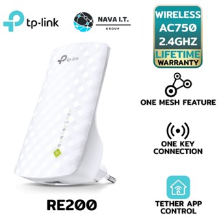 COINSคืน15%⚡FB9JMZV6⚡ TP-LINK RE200 ACCESS POINT (แอคเซสพอยต์) RANGE EXTENDER AC750 รับประกันตลอดอายุการใช้งาน