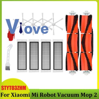 อะไหล่แปรงหลัก แปรงด้านข้าง แผ่นกรอง HEPA อุปกรณ์เสริม สําหรับหุ่นยนต์ดูดฝุ่น Xiaomi Mi Vacuum Mop 2 STYTJ03ZHM 12 ชิ้น
