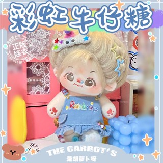 Rainbow Denim Candy Dress Cotton Doll Clothes 20cm Unattributed Plush Doll Doll Doll Clothes Set