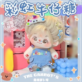 Rainbow Denim Candy Dress Cotton Doll Clothes 20cm Unattributed Plush Doll Doll Doll Clothes Set