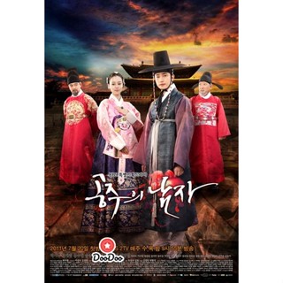 DVD The Princess Man จอมนางกบฎหัวใจ (เสียง ไทย) หนัง ดีวีดี