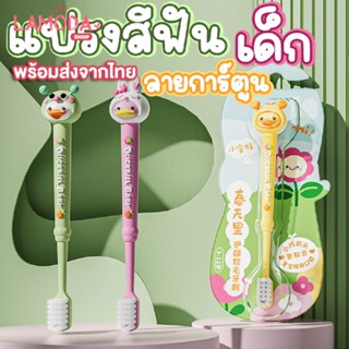 แปรงสีฟันสำหรับเด็ก 3-12 ขวบ ลายการ์ตูน