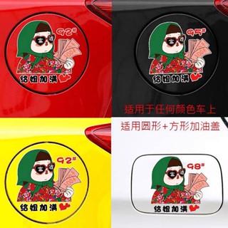 Automotive Fuel Tank Cap Come on Personalized Stickers 92 Internet Celebrity Funny Oil Number Reminder Fuel Filler Rich Girl No. 9598 Cute stickers Car fuel tank cap decoration