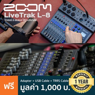 Zoom® LiveTrak L-8 Digital Mixer Multitrack Recorder 8 แชนแนล EQ 3 แบนด์ ฟังก์ชั่น low-cut ความละเอียด 24-bit + แถมฟรี Adapter &amp; สาย TRRS &amp; สาย USB &amp; คู่มือ ** ประกันศูนย์ 1 ปี **