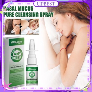 ♕ South Moon Nasal Mucus Pure Cleansing Spray บรรเทาอาการไม่สบายจมูก Soothing Nose Swelling Dryness Spray Natural Herbal Treatment Body Care 20ml UPBEST