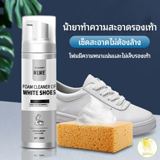 น้ํายาล้างรองเท้าโฟมล้างพื้น 200ml