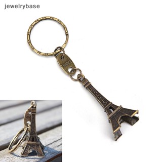 [jewelrybase] พวงกุญแจ จี้หอไอเฟล รูปหอไอเฟลน่ารัก ขนาดเล็ก สไตล์ปารีส เรโทร