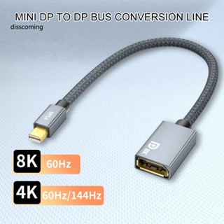 Sl| Dp1.4 สายเคเบิลอะแดปเตอร์วิดีโอ ความเร็วสูง Dp1.4 8k60hz Mini Dp เป็น Dp แบบถัก อุปกรณ์เสริม สําหรับเล่นเกม และคอมพิวเตอร์