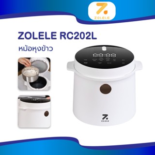 ZOLELE Rice Cooker RC202L หม้อหุงข้าว หม้อหุงข้าวอัจฉริยะ หม้อหุงข้าวไฟฟ้า หม้อหุงข้าวลดน้ำตาล