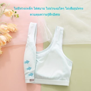 ชุดชั้นใน เด็กผู้หญิง 13-16 ปี เหมาะสำหรับเด็กอายุ7 8 9 10 11 12 14 15 17 ปี，ชุดชั้นในเด็ก ผ้าไอซ์ซิลค์ นุ่ม สบาย ระบายอากาศดี เย็นสบาย ไม่อับชื้น，เหมาะสำหรับนักกีฬาและนักเรียน มีสีขาว ชมพูฟ้าและเทา，คัพด้านในแบบคงที่ + สายสะพายไหล่กว้าง，หลังสวยไร้ร่องรอย