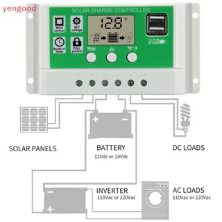 (YGD) ตัวควบคุมการเก็บประจุพลังงานแสงอาทิตย์ 12V24V อัตโนมัติ อุปกรณ์ชาร์จ 30A20A10A สําหรับแผง PV 100W 200W 300W 400W 500W