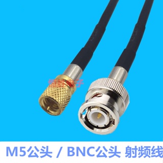 Bnc Male to M5 Male Q9 อะแดปเตอร์แปลงสายเคเบิ้ลเชื่อมต่อ อัลตราโซนิก ตรวจจับการบาดเจ็บ