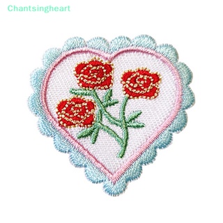 &lt;Chantsingheart&gt; แผ่นแพทช์ ปักลายดอกไม้ หัวใจน่ารัก มีกาวในตัว สําหรับตกแต่งสมุดภาพ กระเป๋าเป้สะพายหลัง รองเท้า หมวก DIY