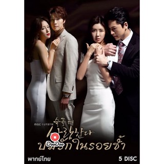 DVD Love in Sadness ปมรักในรอยช้ำ ( EP.1-20 END ) (เสียงไทย เท่านั้น ไม่มีซับ ) หนัง ดีวีดี